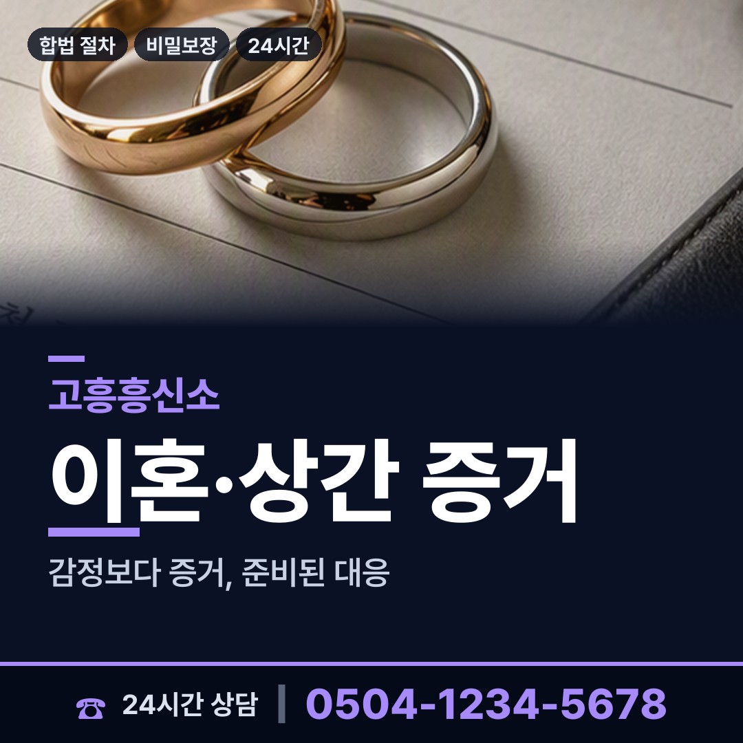 고흥 도양읍소록출장소 생부찾기 상담 안내