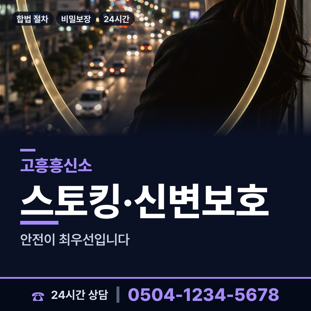 고흥 도양읍소록출장소 임직원비위 상담 안내